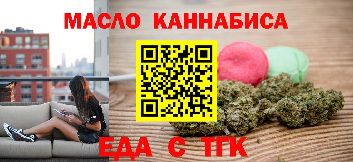 Соликамск  Cannafood конопля  Вход с VPN 