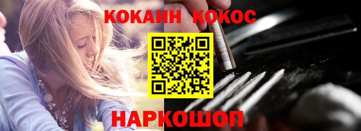Кокаин 99% Соликамск
