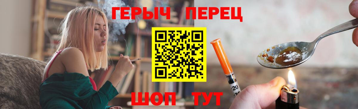 Героин гречка Соликамск