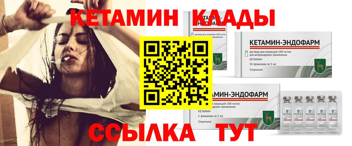 КЕТАМИН VHQ  Кетамин ketamine  Соликамск  Вход с VPN 