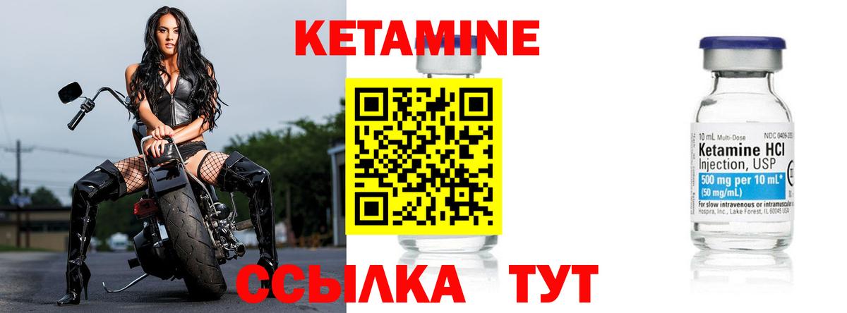 КЕТАМИН ketamine Соликамск