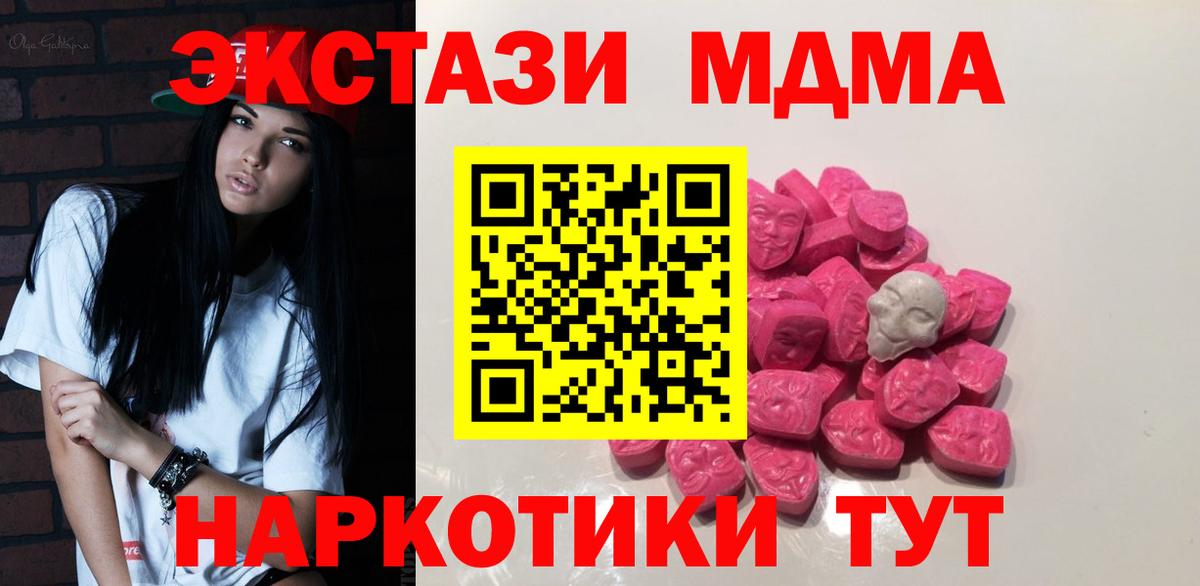 МДМА молли Соликамск