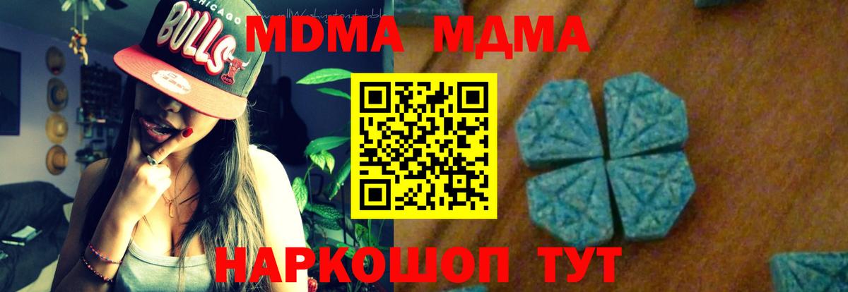 MDMA VHQ  МДМА кристаллы  МДМА  Вход с VPN  Соликамск 