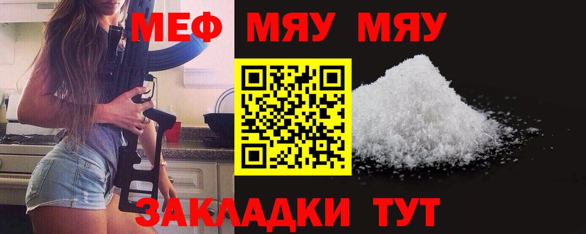 МЕФ мука  Мефедрон  Вход с VPN  Соликамск  Мефедрон mephedrone  МЯУ-МЯУ 