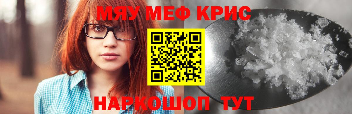 Меф мука Соликамск