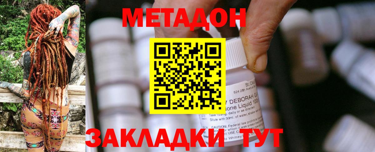 Метадон VHQ Соликамск