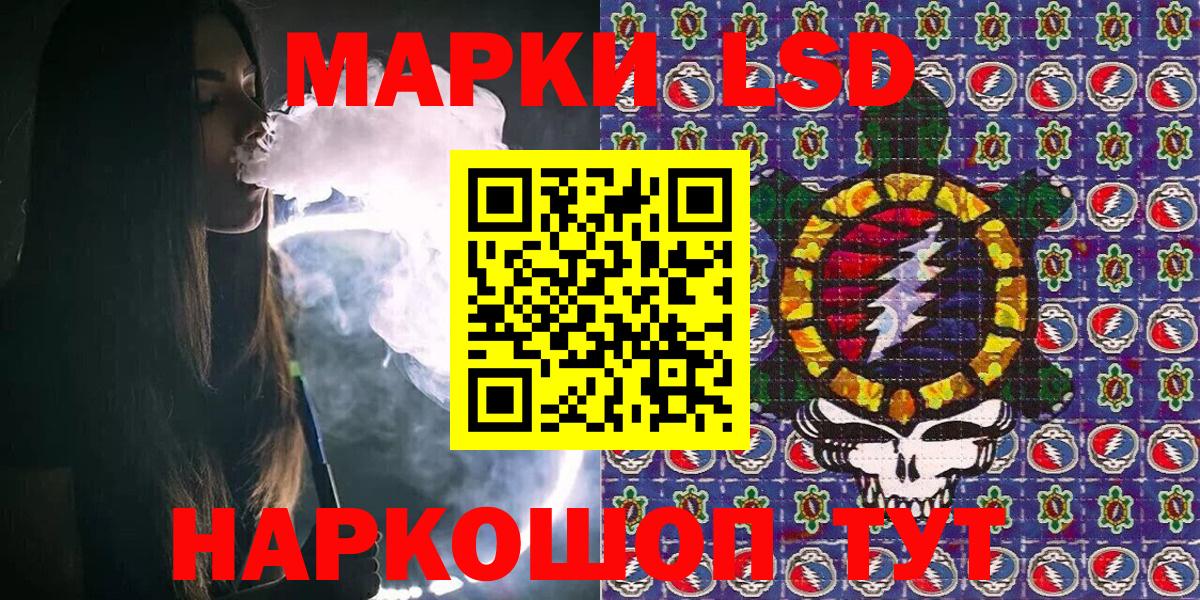 Соликамск  Марки N-bome 1,8мг  Марки N-bome 1,8мг  Наркотические марки  Вход с VPN 