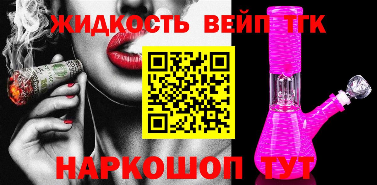 Дистиллят ТГК вейп с тгк Соликамск